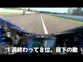 ［gsxr1000］波乱模様、私の十勝最終戦［ ロードレース ］