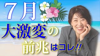 嫌な人が現れた！それは、あなたの○○○○の現れ！ #潜在意識  #思考の学校  #大石洋子