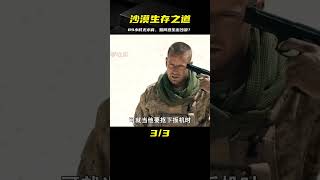 士兵踩地雷困在沙漠89小時，沒有水和食物，該如何逃生？電影 #电影 #电影解说 #影视 #影视解说 #剧情