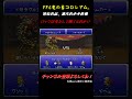 【ff6】とんでもねぇ名前にされたロック君に闘技場で大暴れしてもらうことにした。【sfc版】