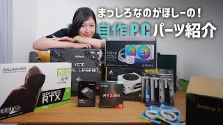 【自作PC】初！Ryzenで作る、憧れのまっ白PC｜パーツ紹介編