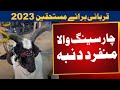 Mr. Mohib has Donated a Sheep for JDC Qurbani 2023