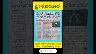 ಸೈಬರ್ ವಂಚನೆ ಆದರೆ ಬ್ಯಾಂಕುಗಳೆ ಹೊಣೆ#shortsviral #cyberpunk2077 #shorts #shortsviral @PSVoicekannada