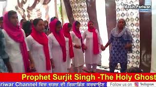 Healing - Prophet surjit Singh, The Holy Ghost Fire Ministry,Amritsar