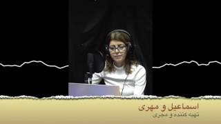 Raz Oryan 1     برنامه راز عریان از بخش فارسی رادیو راه ابریشم شماره ۱