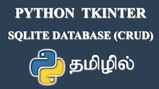 Sqlite Database using Python Tkinter | Tamil