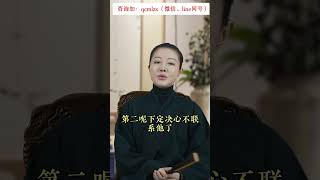 只有真心相愛過的分手後才有的表現#婚姻 #情感 #兩性情感 #婚姻智慧 #國學文化