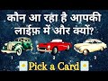 (HINDI) WHO IS COMING IN YOUR LIFE AND WHY✩❀Super Specific *Pick a Card* Tarot Reading