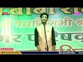 live अखिल भारतीय हास्य कवि सम्मेलन hasya kavi sammelan 2024 nayagaon live kavi sammelan