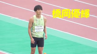 橋岡優輝が8ｍ超えの跳躍！男子走り幅跳び決勝  GP新潟Athletics Challenge Cup 2022