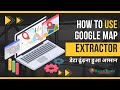 Google map data extractor Software Installation Tutorial | Bulk WhatsApp Blaster Software Tutorial