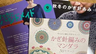 編み物本購入品紹介！すてきにハンドメイドから、大本命の編み物本まで大興奮の編みラジオ