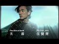 【eng sub】richie jen 任賢齊 【the end of earth 天涯】official music video