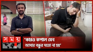 বন্ধুর মৃ'ত্যুতে ভেঙে পড়েছেন রাফসান দ্য ছোটভাই | Iftekhar Rafsan | LABAID Hospital | Wrong Treatment