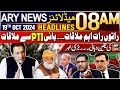 ARY News 8 AM Headlines | 19th Oct 2024 | PTI delegation to visit party founder at Adiala jail