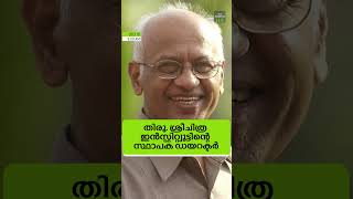 അറിയേണ്ട വാർത്തകൾ ഒരു മിനിറ്റിൽ. ദ ഫോർത്ത് ടിവിയുടെ റീൽ ബുള്ളറ്റിൻ  #RainUpdate #JoeBiden #neet