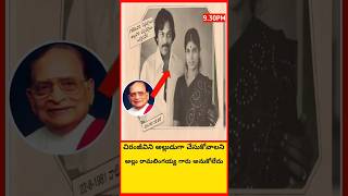 🔥చిరంజీవి గారిని అల్లుడుగా చేసుకోవాలి అనుకోలేదు #chiranjeevi #alluramalingaiah #alluaravind #9.30PM