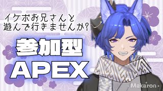 [APEX参加型] # 254 懲りずに参加型をぼっちが誰も来ないと思ってやるよ