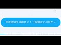 【弁護士が解説】司法試験を攻略せよ！三段論法とは何か？