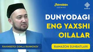 Dunyodagi eng yaxshi oilalar | Ramazon suhbatlari | Rahimberdi domla Rahmonov