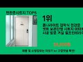 현관문시트지 2024 트랜드 쿠팡로켓배송 추천 top 5