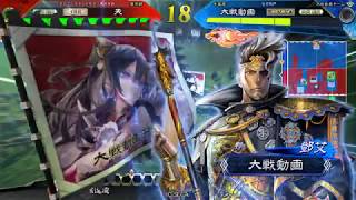 【三国志大戦V】トウ艾羊コ vs トウ艾司馬師【2.0.0A】