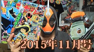 テレビマガジン2015年11月号の付録で遊びます