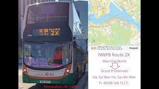 [巴士真舒服,瞓到唔記得落車] NWFB 2X 灣仔北 往 嘉亨灣