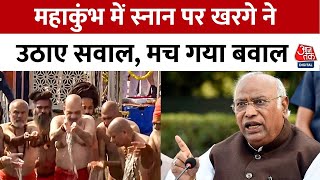 Mahakumbh 2025: महाकुंभ में स्नान को लेकर Mallikarjun Kharge ने दिया बयान, छिड़ा सियासी संग्राम