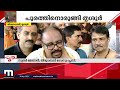 പൂരം കൊടിയേറി മക്കളേ... തൃശൂരിന് ഇനി ആഘോഷനാളുകൾ thrissur pooram