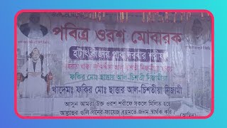 সাত্তার ফকিরের বাড়িতে বাশ নাচানোর ভিডিওটি দেখে কারো ভালো লাগলে লাইক কমেন্ট  করবেন সাবস্ক্রাইব করুন