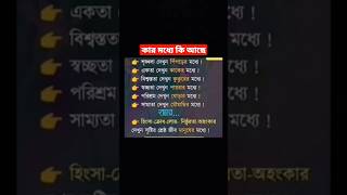 কার মধ্যে কি আছে #viral #islamicpost #allah #quranrecitation #viral #shorts