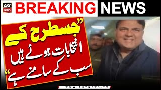 Fawad Chaudhry's big statement regarding Elections