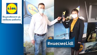 #ниесмеLidl | Милена Драгийска | Отличие за Посланик на работодателска марка | Lidl Bulgaria