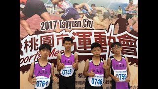 106年桃園市運動會國小男生組4x100接力(大溪區)20170717