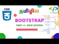Bootstrap Tutorial 4: Master the Bootstrap Grid System (Responsive Layouts Made Easy)