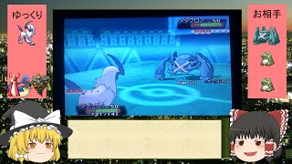 【ゆっくり実況】最強のふいうち使いを目指して…part2【ポケモンORAS】