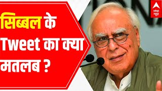 Punjab New CM: Kapil Sibal indirectly hints at Congress' leadership | Captain Amarinder