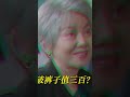 笑发财啦！这是长辈看到你穿破洞裤后的反应吗？ 外婆的新世界 grandma s new world 爱奇艺华语剧场