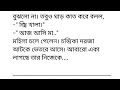 সম্পূর্ন গল্প l❤️একজন পুরুষ হয়ে আমি কীভাবে প্রেগন্যান্ট হবো বলেন