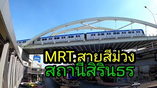 #mrt.#สถานีสิรินธร/Boon Channel