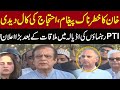 PTI Leaders Important Media Talk | Imran Khan Release | Bushra Bibi | Express News