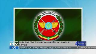 በአፋር ክልል በኩል ትንኮሳ የፈጸመው የአሸባሪው የህወሓት ቡድን ተደመሰሰ