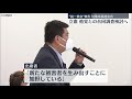 【立憲民主党】“統一教会”被害対策本部 初会合