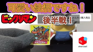 キャラデザ最高😀ビックリマン、メルカリ購入商品、後半戦！