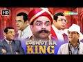 COMEDY KA KING | Happy Birthday Paresh Rawal | परेश रावल की हस हस के लोटपोट करदेने वाली कॉमेडी