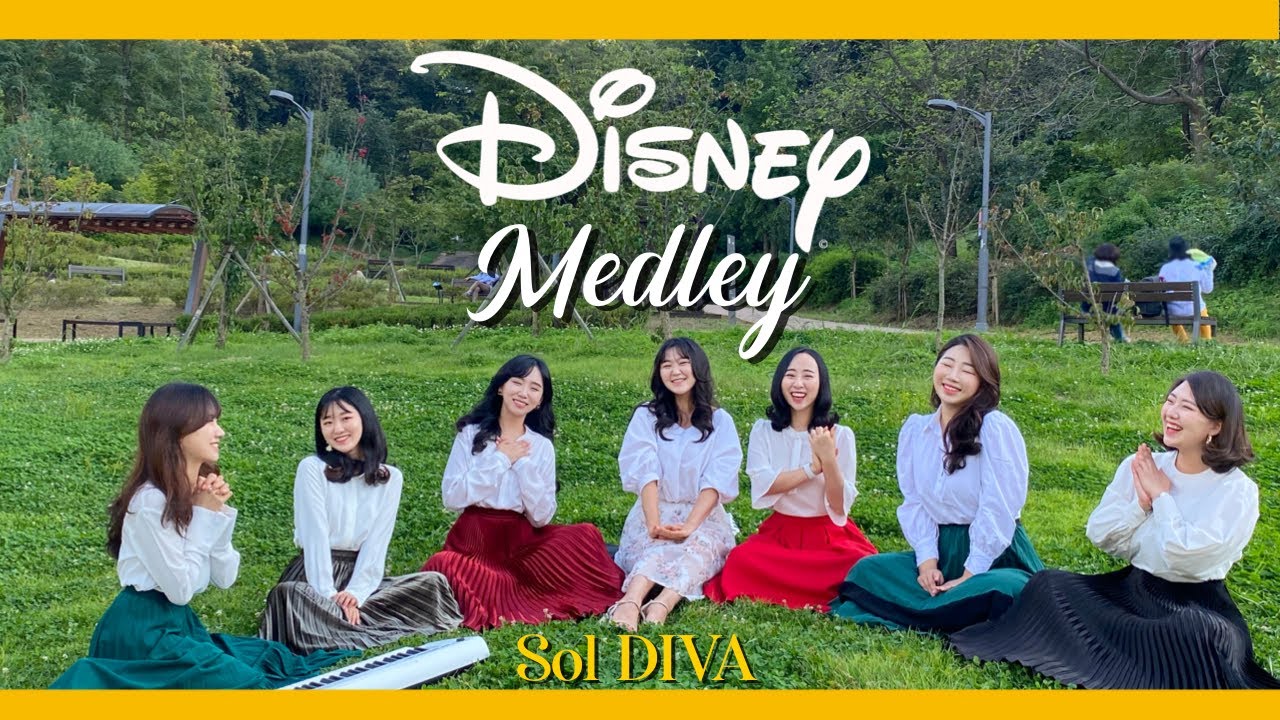 솔디바 디즈니 메들리 Disney Medley Disney Ost 디즈니 합창 Cover Youtube