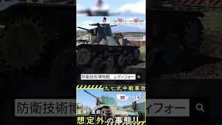 令和の現代でも動く九五式軽戦車【＆九七式戦車里帰りの協力のお願い】