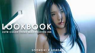 SOONSIKI X LOREAL 22FW 컬러 트렌드 콜라보 현장 / 마지패션잉크