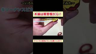 【ポケモン】ダイソーの樹脂粘土でソーナンスピカチュウつくってみた。#shorts  ＃顔マネ